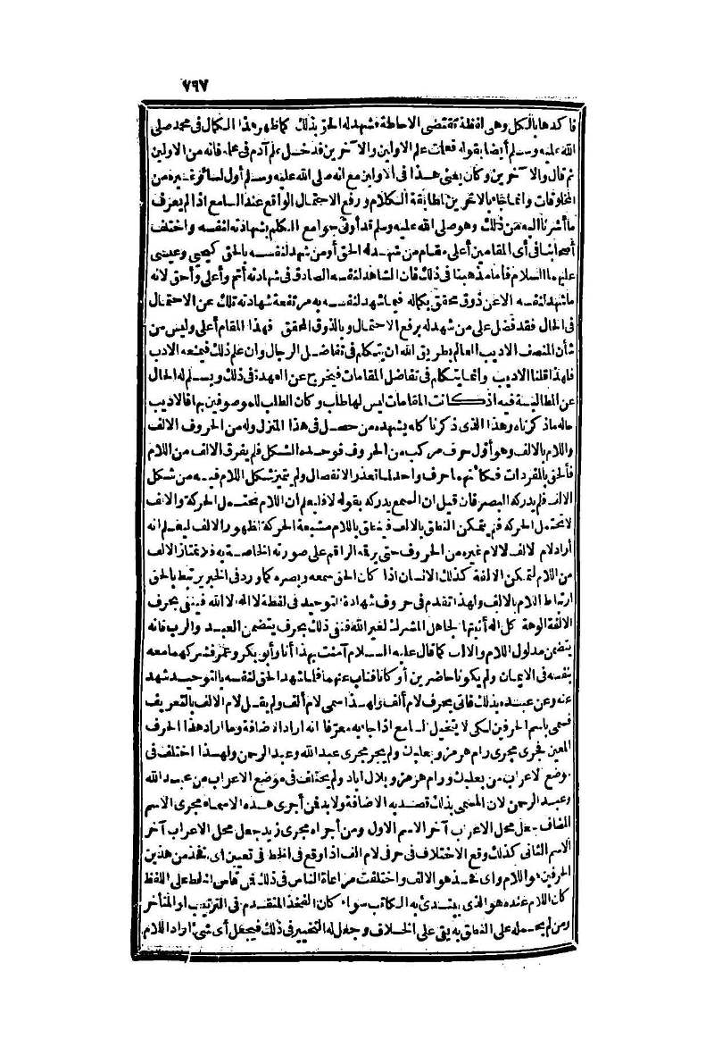 futmak.com - Page 797 - from part Two of the second Boulaq edition